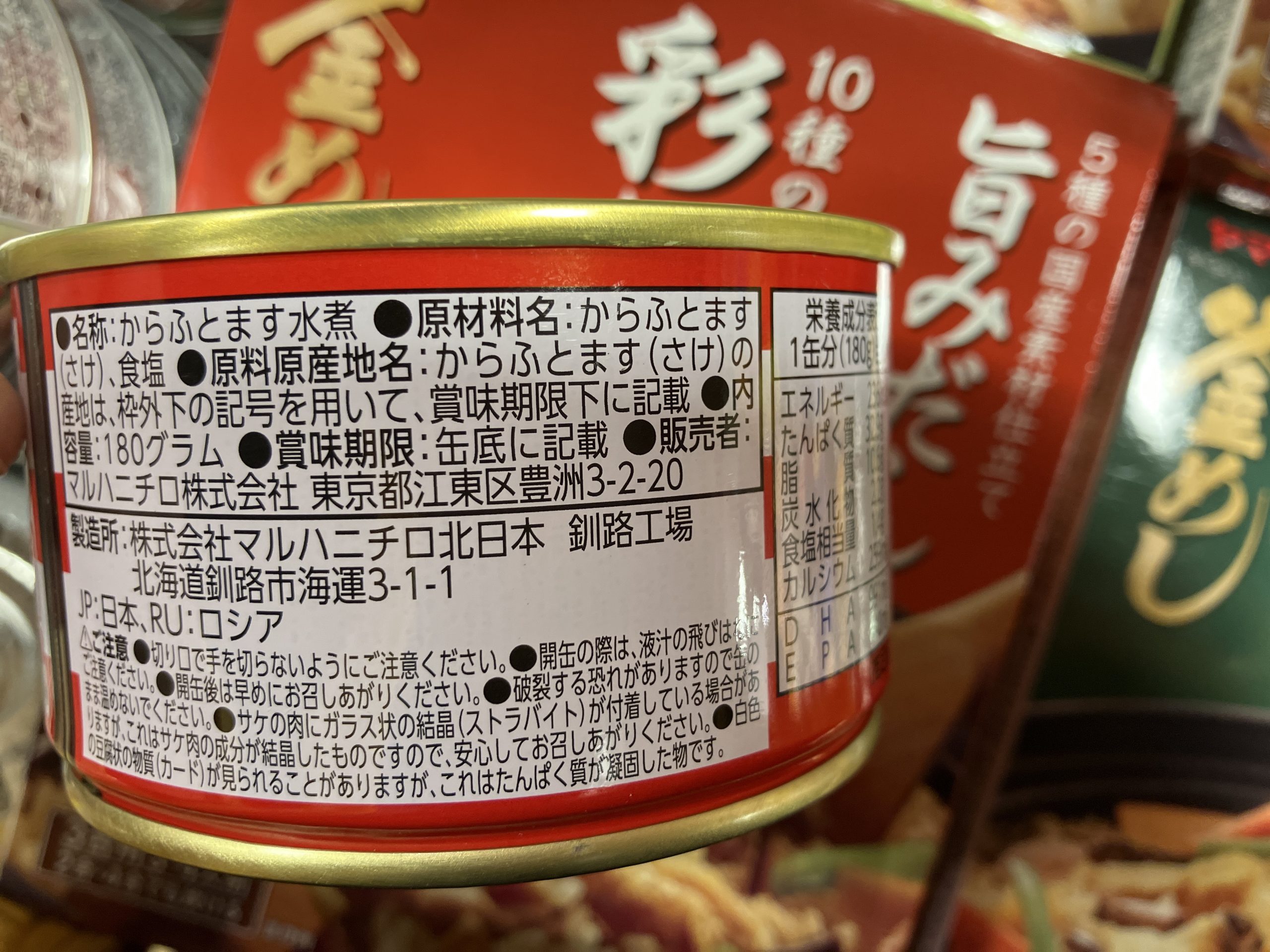 あけぼの さけ缶の原材料名