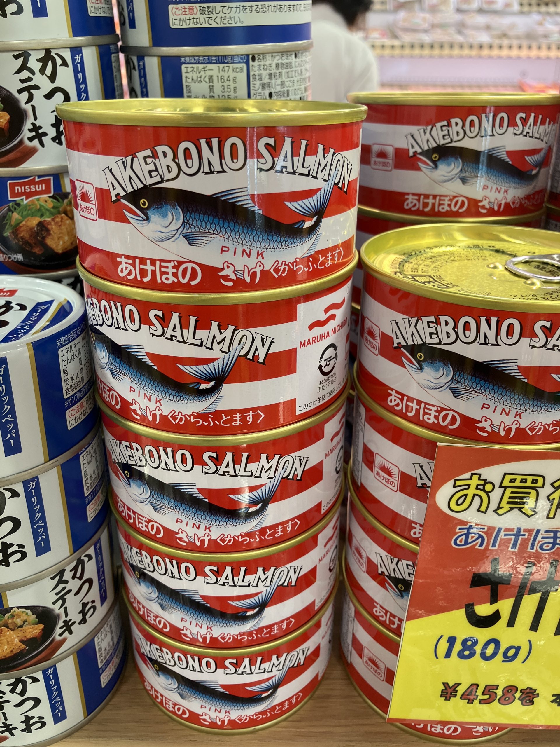 縦に積まれたあけぼの さけ缶（からふとます）